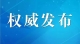 德州發(fā)布高溫黃色預警：7月20日德州全域最高氣溫在35℃左右