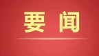 德州市職業(yè)院校十大讀書(shū)行動(dòng)啟動(dòng)