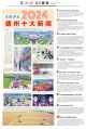 德報(bào)評(píng)出2024年德州十大新聞