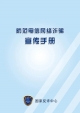 “反詐”超全圖解攻略，請(qǐng)您收好！