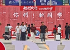 德州科技職業(yè)學(xué)院迎來7098名新生