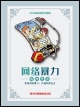 公益广告 | 网络不是法外之地 文明上网从我做起